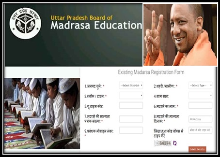 madarsa-board-portal-online-registration-up-madarsaboard-upsdc-gov-in