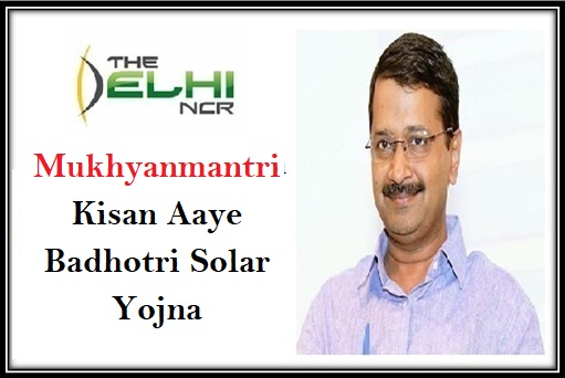 Mukhyanmantri Kisan Aaye Badhotri Solar Yojna in Delhi